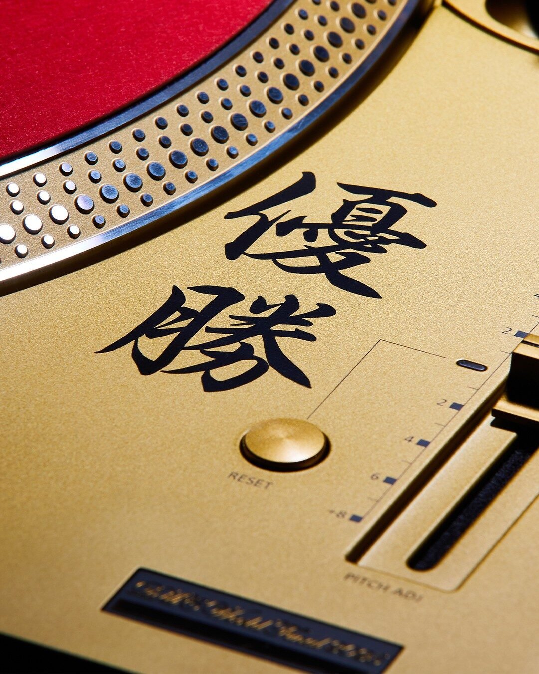 Technics SL-1200 MK7 Gold Edition DMC World 2025: espectacular homenaje a 60 años de historia y 40 años del campeonato 3 Technics SL-1200 MK7 Gold Edition